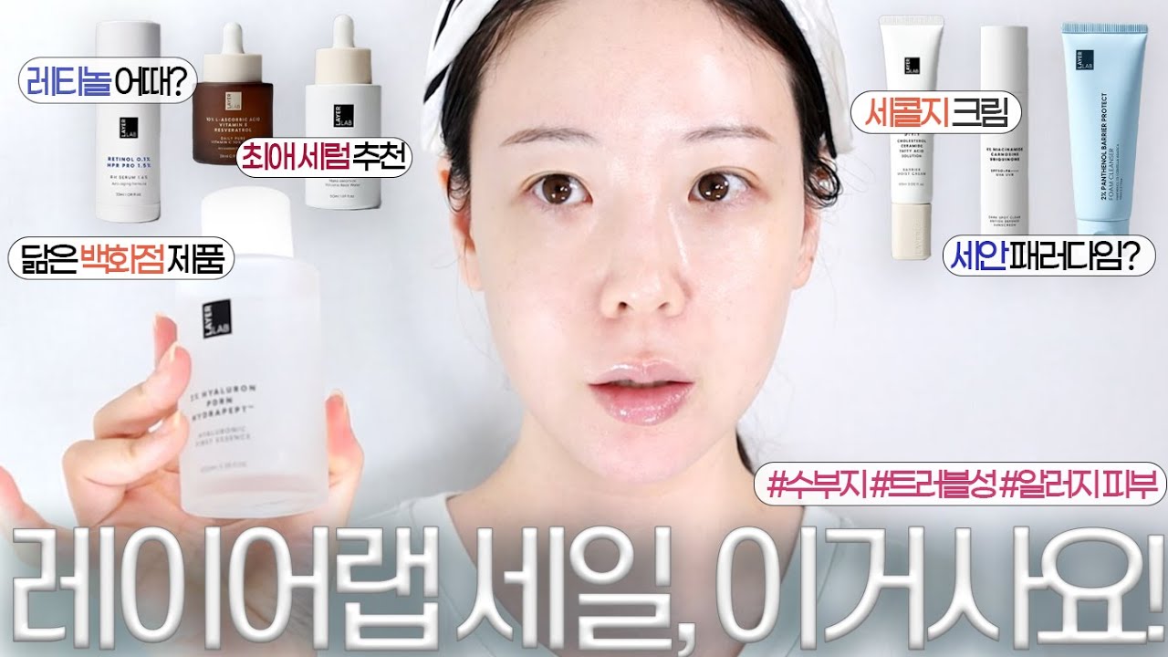 레이어랩 누적판매 48만개👀‼️세일인데 뭐사지?광고❌타입별 추천드림