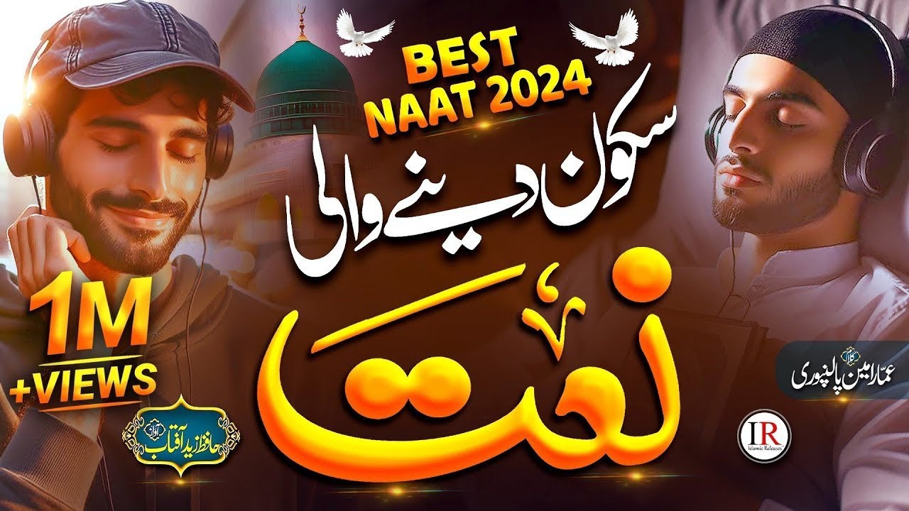 New Naat 2026 - HARA GUMBAD - New Naat Sharif 2026
