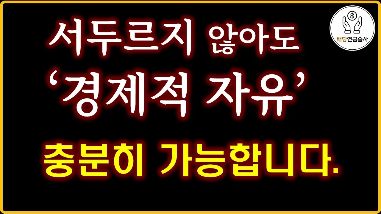 자산 70배 불린 고수가 말한, '주식으로 절대 망하지 않는 법!'