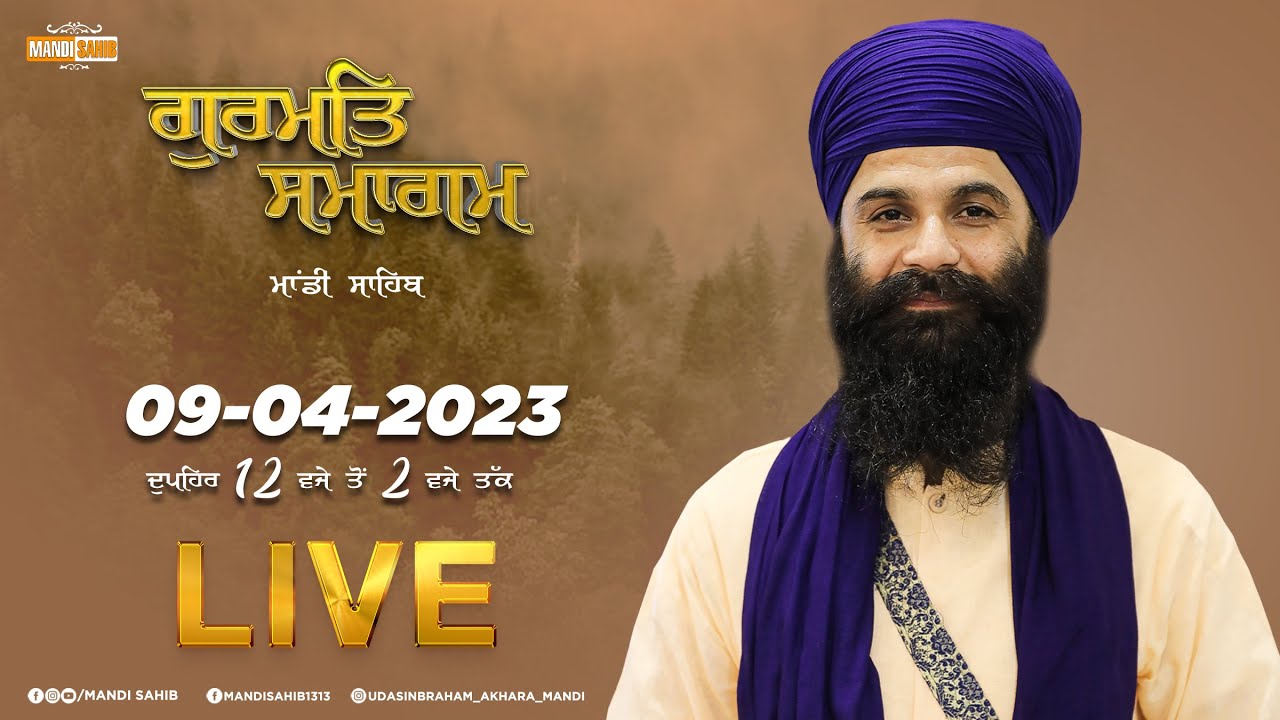Mandi Sahib Live | Gurudwara Udasin Braham Akhara Sahib, Mandi | Weekly Diwan | 09-04-2023