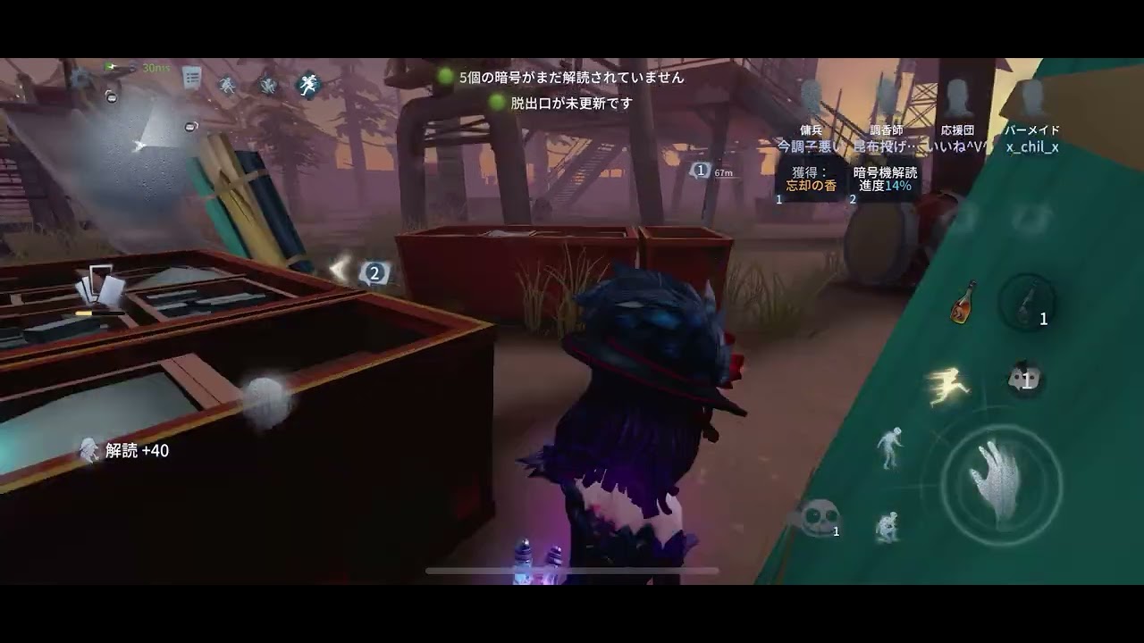 【第5人格】ファイナルカーニバル