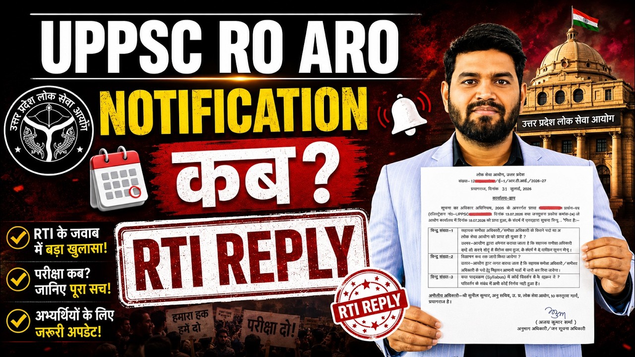 UPPSC RO ARO Notification Kab?RTI Reply Out, Notification & Exam Date, RTI Reply Se Hua Bada Khulasa