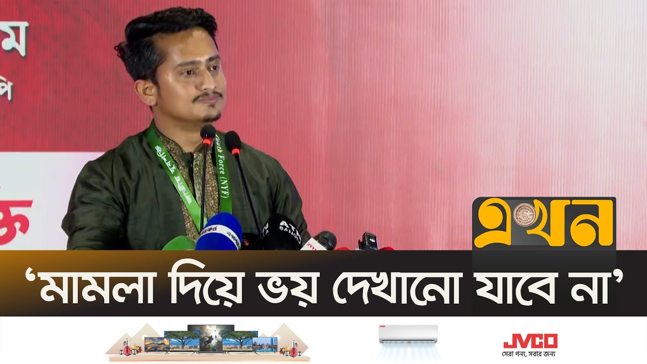 'আমার বিরুদ্ধে ১০ কোটি টাকার মানহানি মামলা করা হয়েছে' | Sarjis Alam | NCP | Ekhon TV