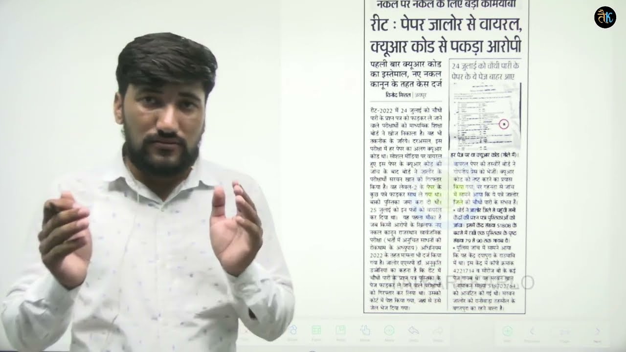 Reet paper leak news🤬reet mains विस्तृत पाठ्यकर्म जारी🤐reet student support💪 Reet answer key🔑 kab