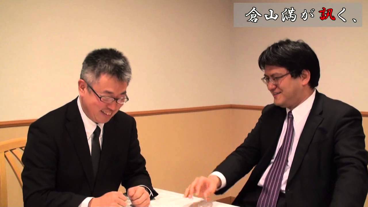 倉山満が訊く、坂東忠信とは？