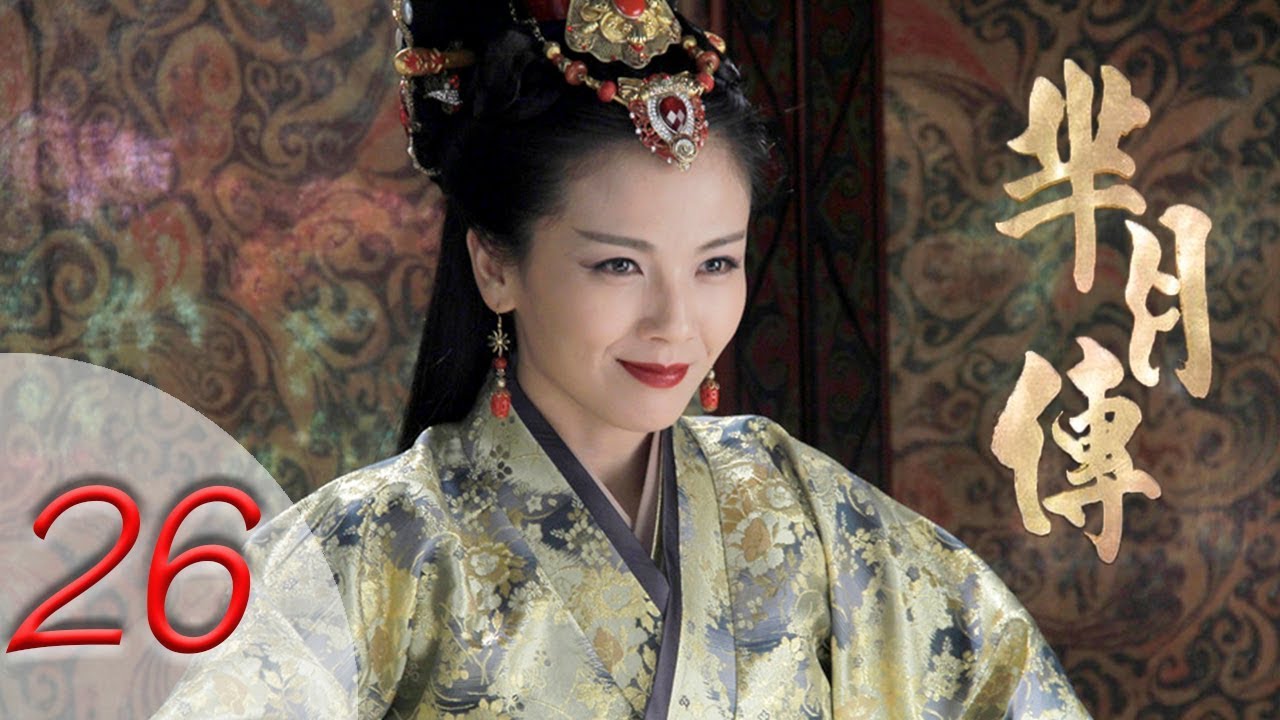 芈月传 26 | The Legend of Mi Yue 26（孙俪，刘涛，黄轩，赵立新 领衔主演） Letv Official