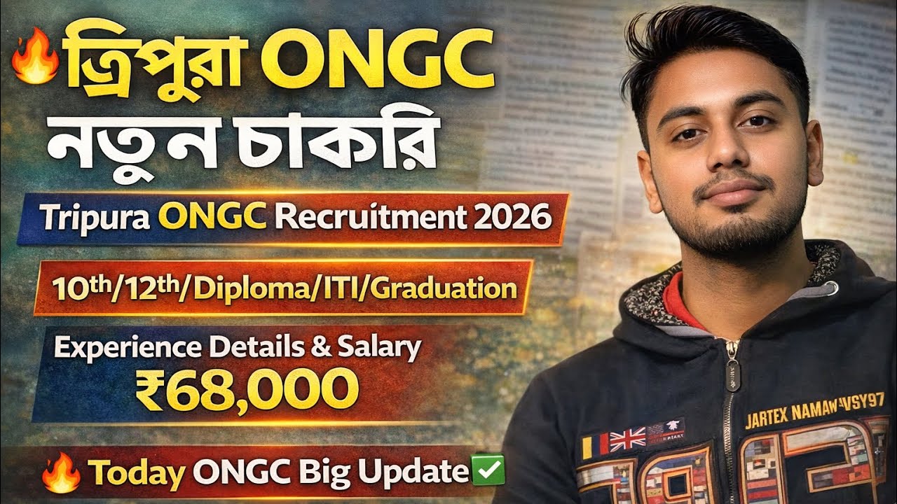ONGC Tripura Recruitment 2026 | Walk-in Interview | Salary ₹68,000 | ONGC Revenue/Forest/Amin Jobs
