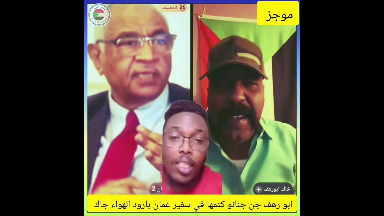 #ابورهف جن جنانو كتمت في سفير عمان بارود الهواء جاك