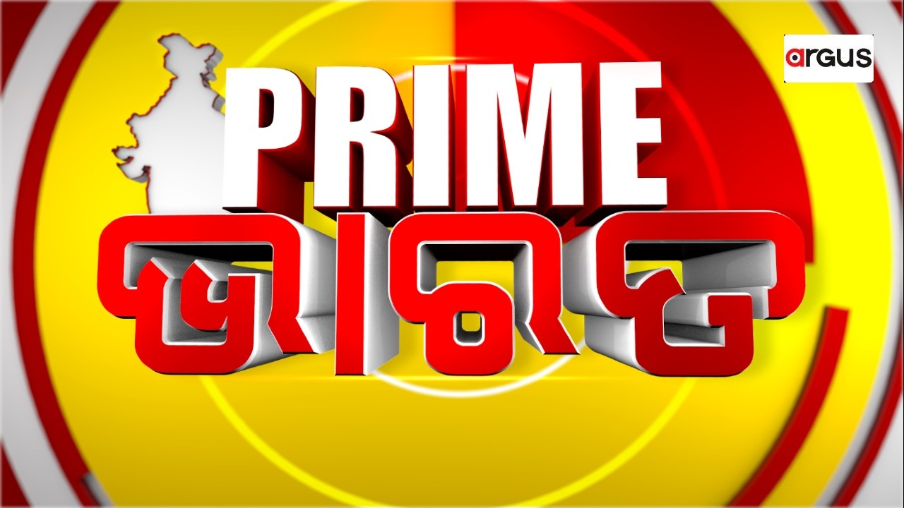 🔴Prime Bharat Live | ଷଷ୍ଠ ଦିନରେ ପହଞ୍ଚିଲା ମହାଯୁଦ୍ଧ | 7.30 AM Bulletin | 05 Mar 2026 | Argus News