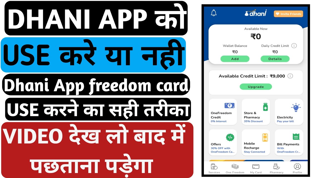 Dhani app se loan le yeah naahi | Please make full payment in dhani problem solved |