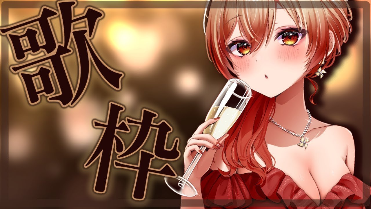 【#karaoke | #歌枠 】30分声出しするぞぉ～　 #vtuber #vsinger #shorts