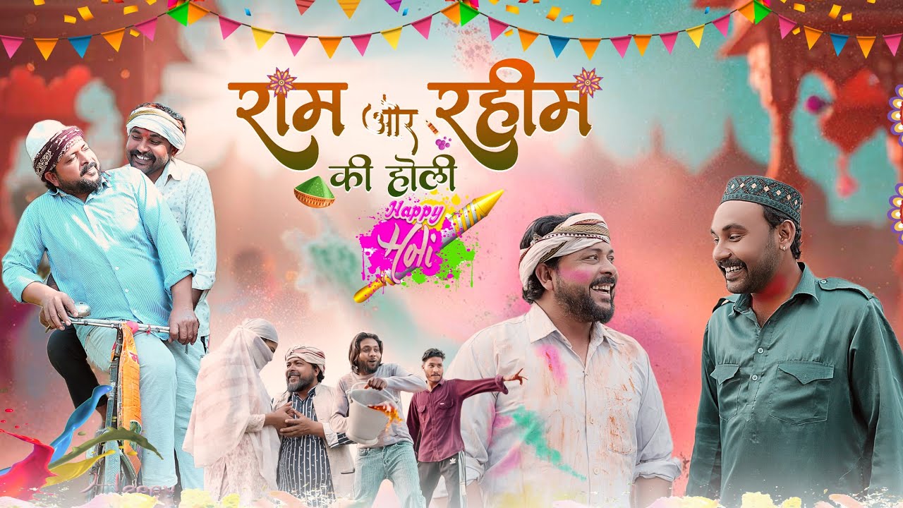 Ram Aur Rahim Ki Holi | Holi Special | Anuj Kalyan | Babba 420