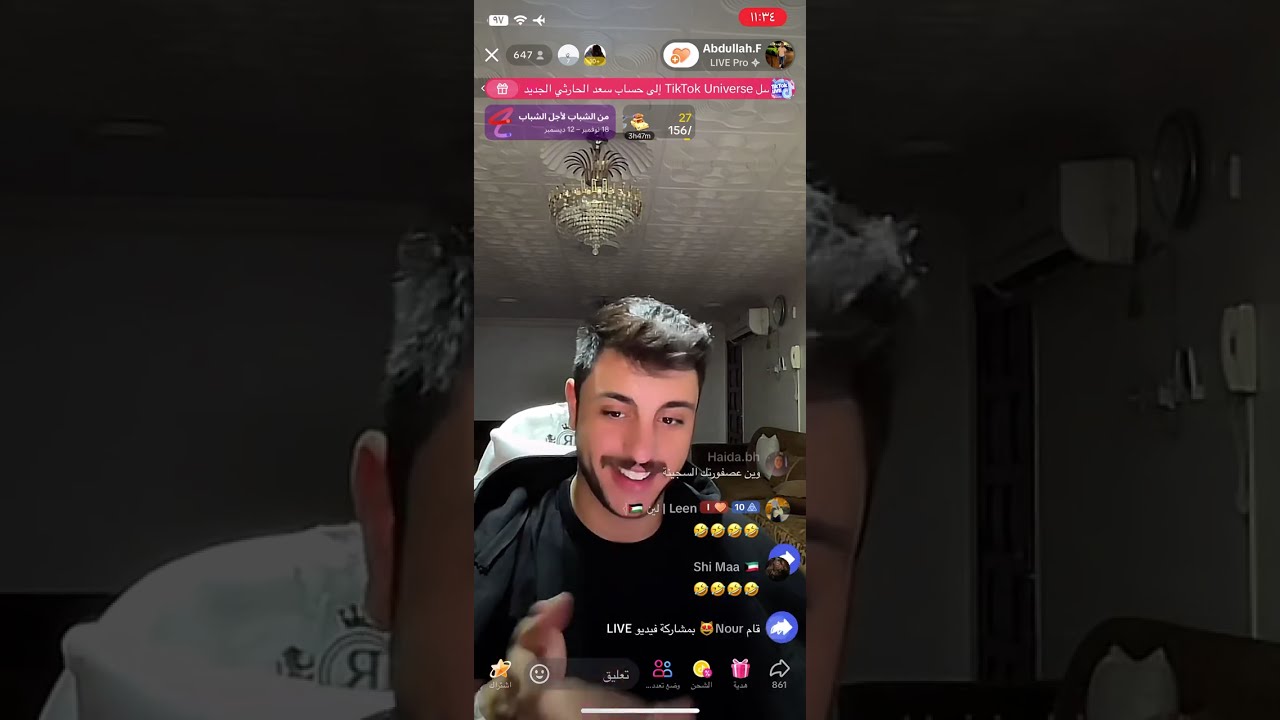 بث عبدالله بن عباس 2024.11.19
