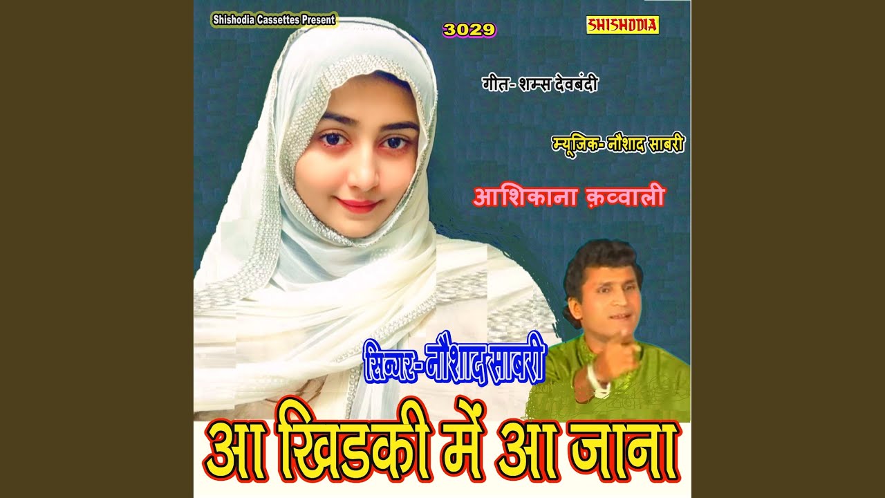 Aa Khidki Me Aa Jana