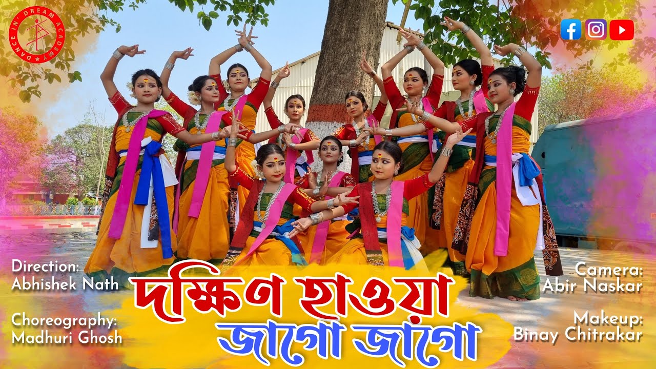 Dakhin Hawa Jago Jago | Dance In' Dream Academy | Abhishek Nath | Madhuri Ghosh