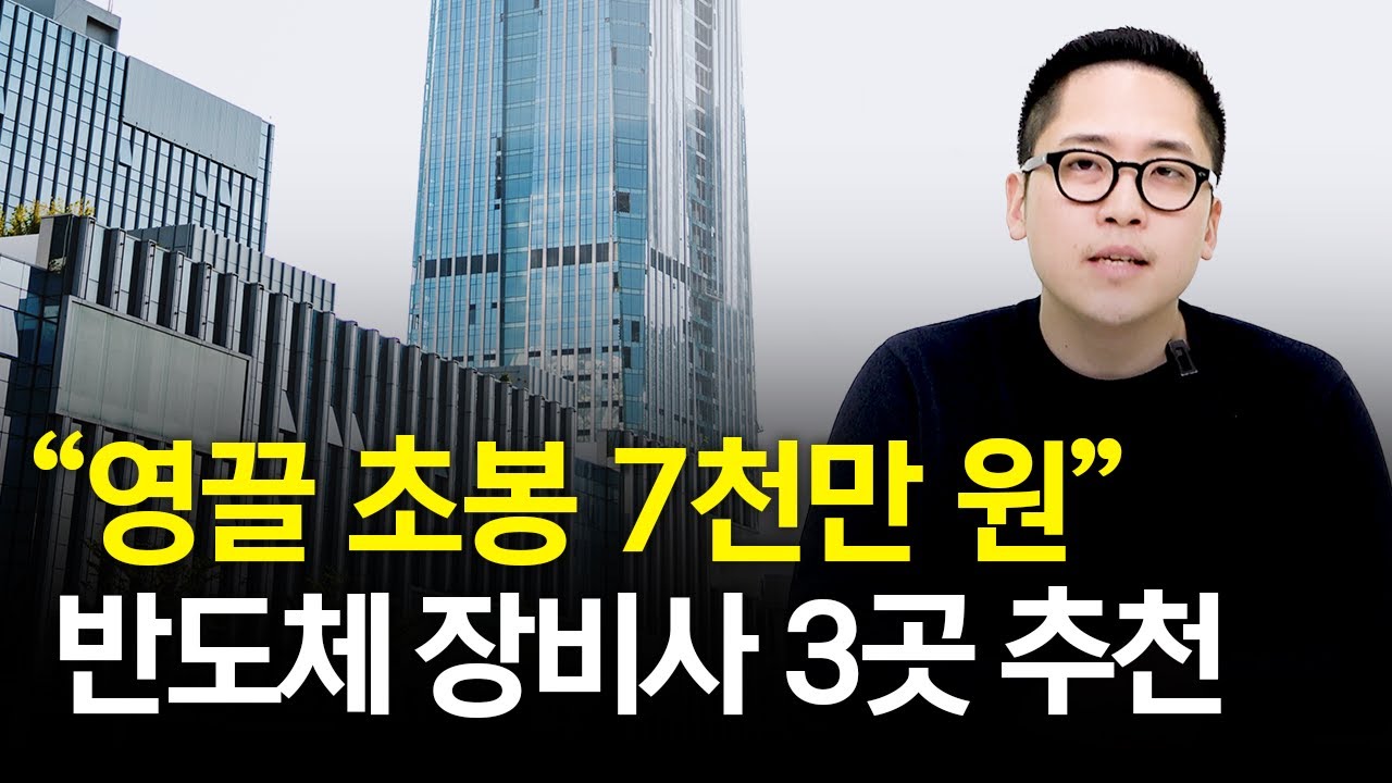 성과급 2,964% 하이닉스 이직도 가능한 수도권 알짜기업 3곳 공개합니다