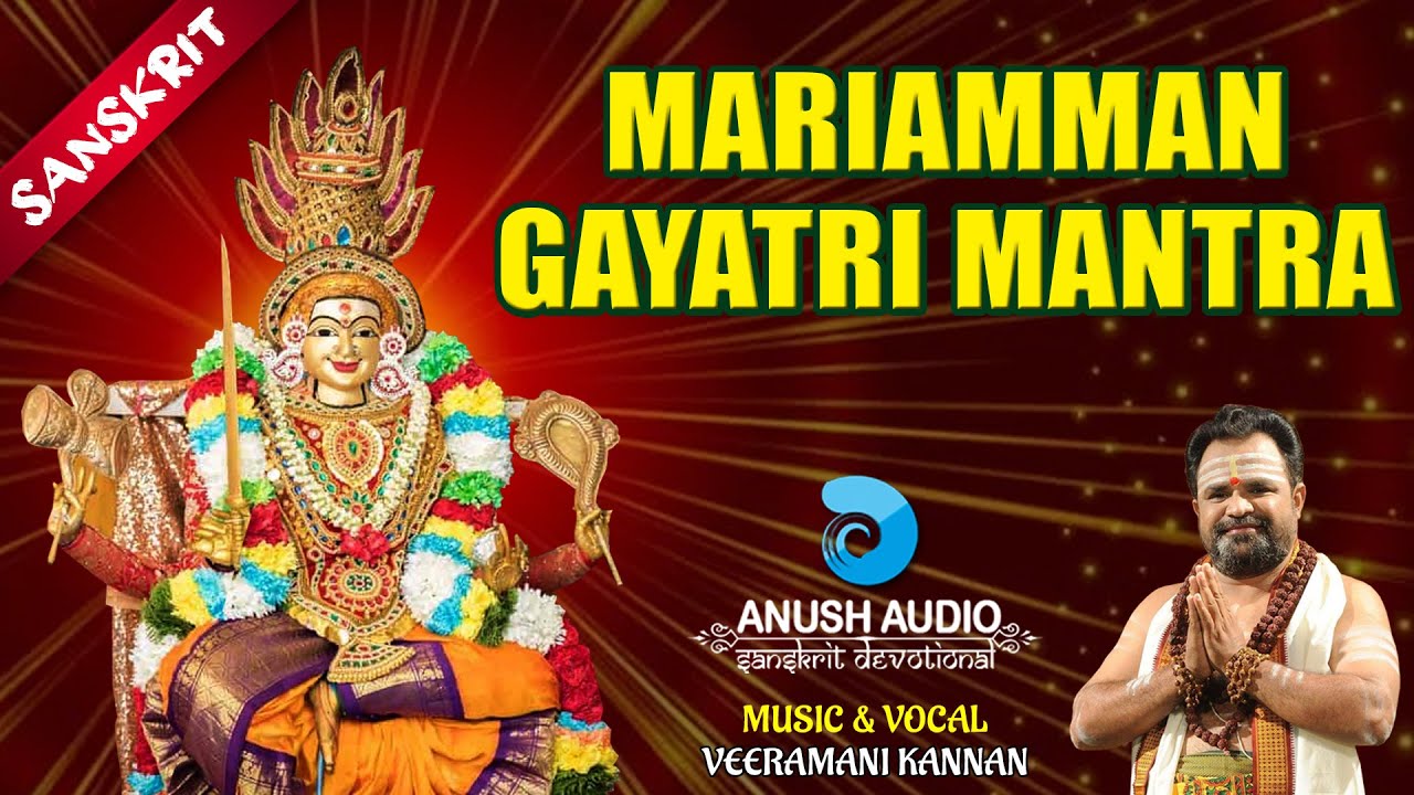 Mariamman Gayatri Mantra | Aadi Velli Special Amman Song | Devi Mantra Sanskrit | Anush Audio