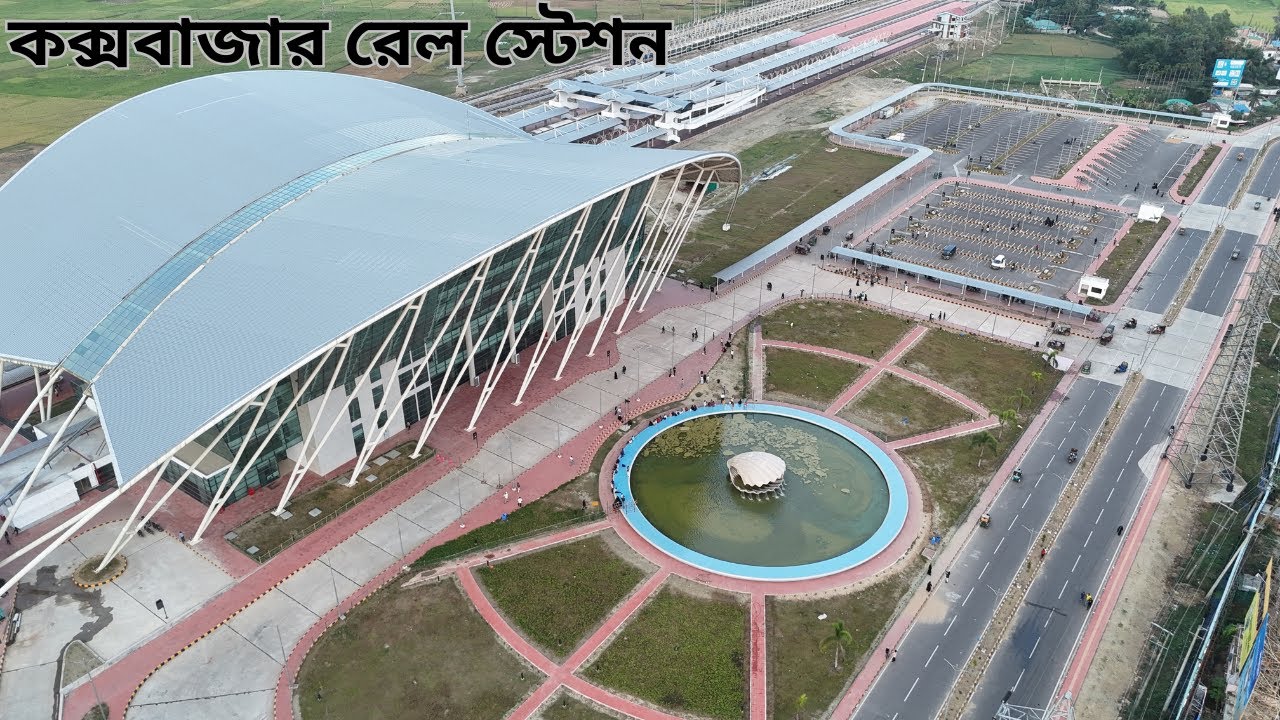 coxs bazar rail station II কক্সবাজার রেল স্টেশন / Cox's Bazar Iconic Rail Station /Cox's Bazar Rail