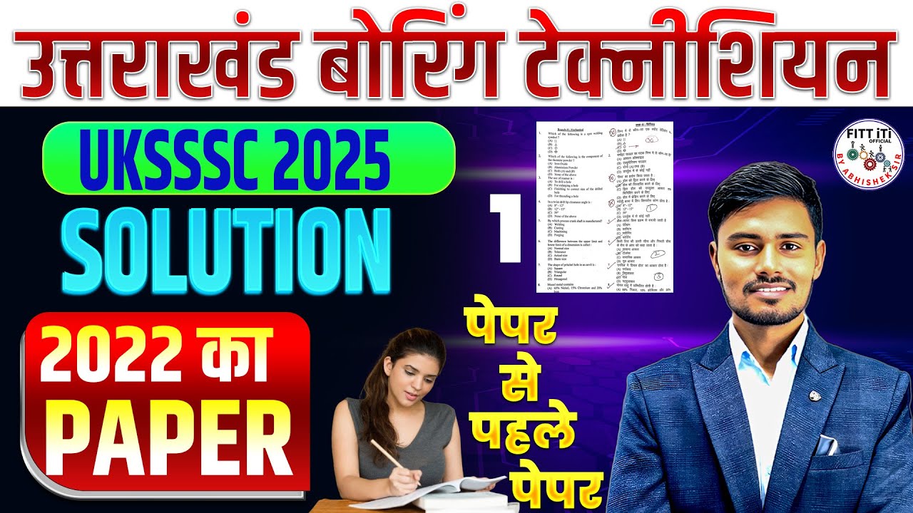 UKSSSC Boring Technician Previous Year Question Paper | Uttarakhand Boring Technician question paper