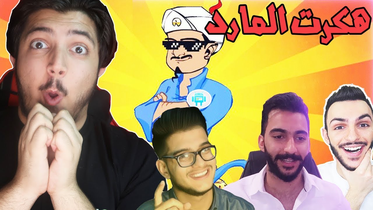 هكرت المارد الازرق | كشفت السر الي مستحيل يعرفها  احد!!