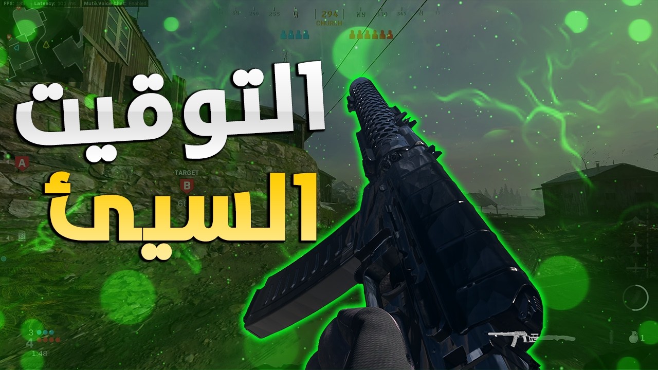 اقوى سلاح في اللعبة 😍، سيرش كود 16 