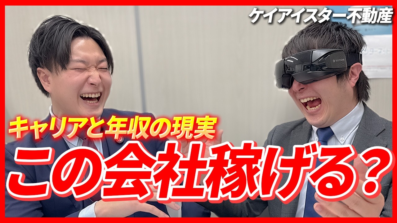【営業1位のリアル】年収はどこまで上がる？キャリアと収入の実態を聞いてみた