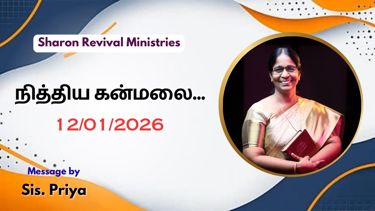 நித்திய கன்மலை... | 