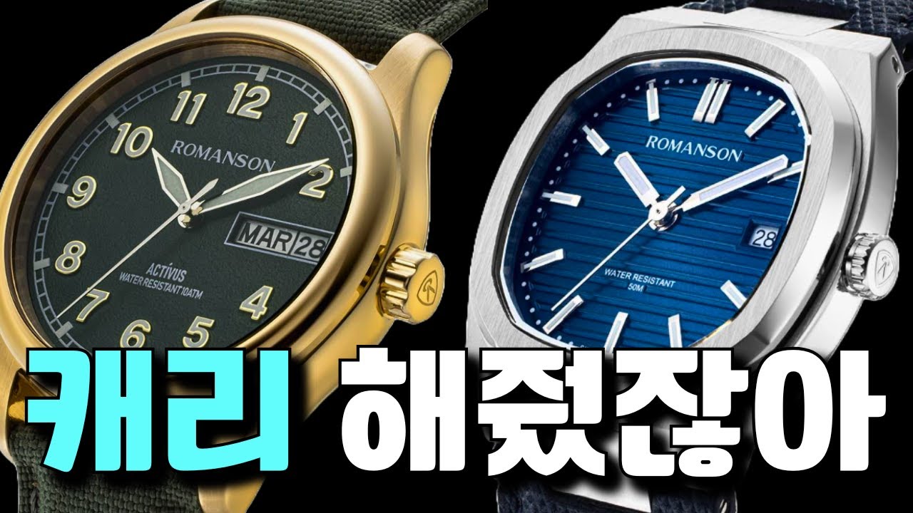 너무 잘 팔렸잖아, 한잔해~올 한 해 가장 뜨거웠던 로만손