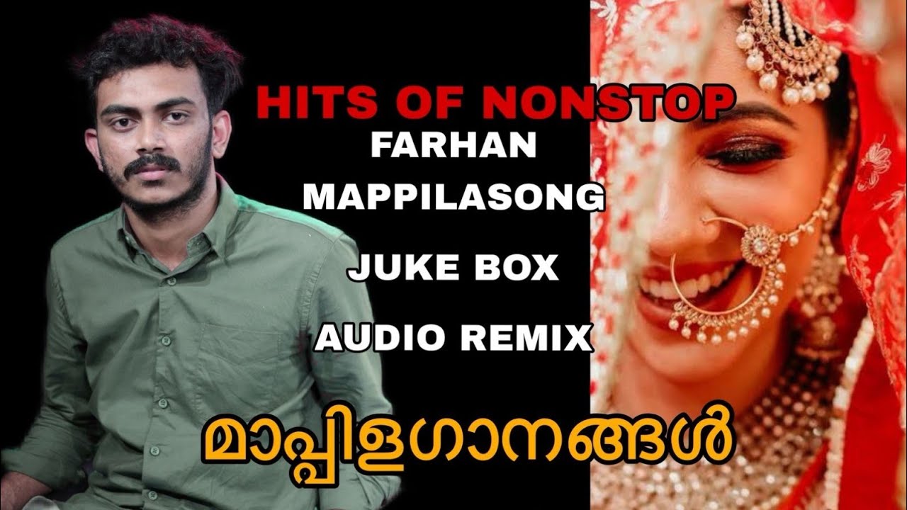 സൂപ്പർഹിറ്റ്‌ നോൺസ്റ്റോപ്പ് മാപ്പിളഗാനങ്ങൾ JUKE BOX REMIX NONSTOP FARHAN