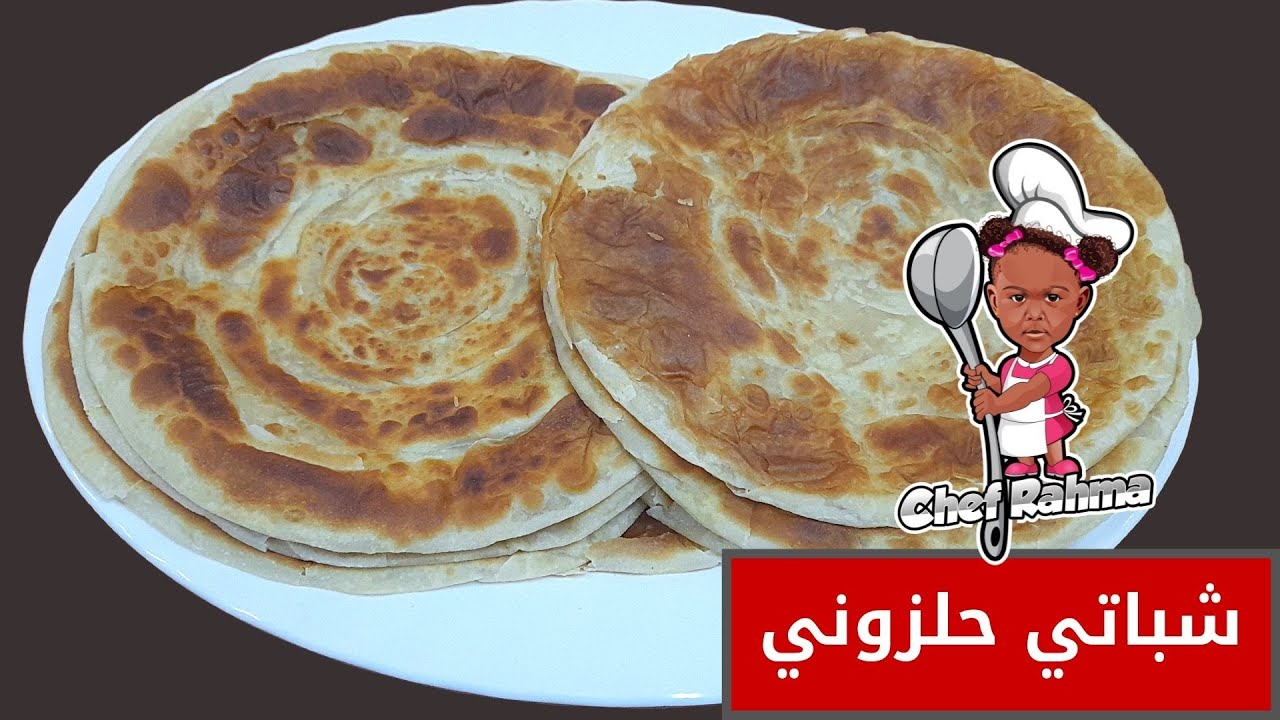 شباتي حلزوني | Layard Chapati
