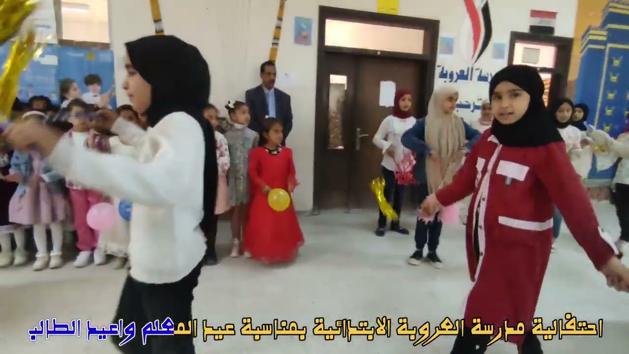 جانب من احتفالية مدرسة العروبة الابتدائية المختلطة بمناسبة عيد المعلم /1/3/2023 المرشد ماجد والي
