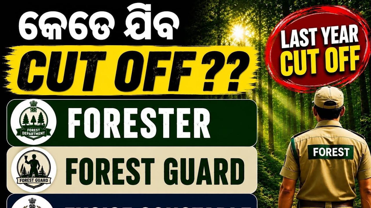 Forest Guard ର CUT OFF କେତେ ଯିବ // Last Year କେତେ ଯାଇଥିଲା // #forester #forestguard 