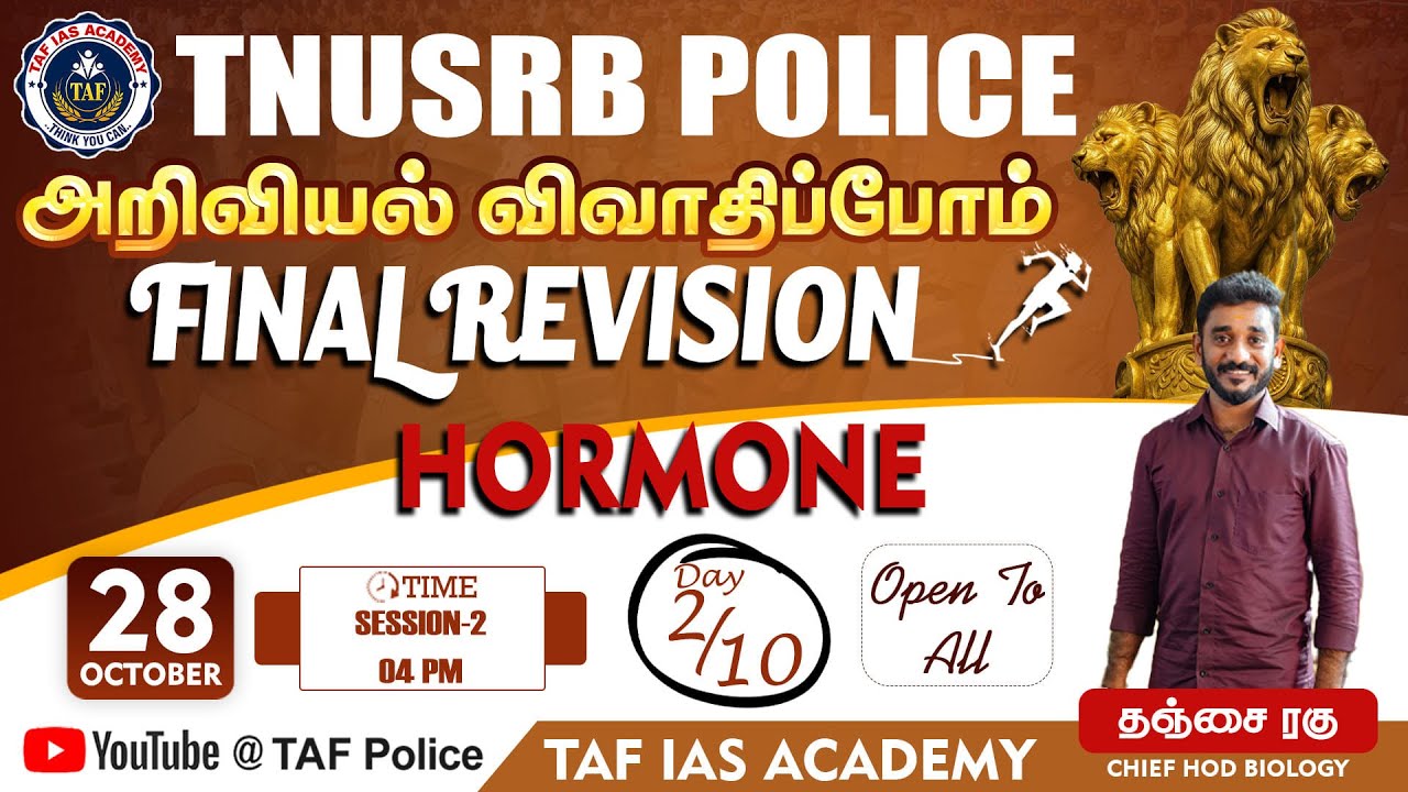TNUSRB POLICE | BIOLOGY - HORMONE | DAY 02 | SESSION 02 | Let's discuss science