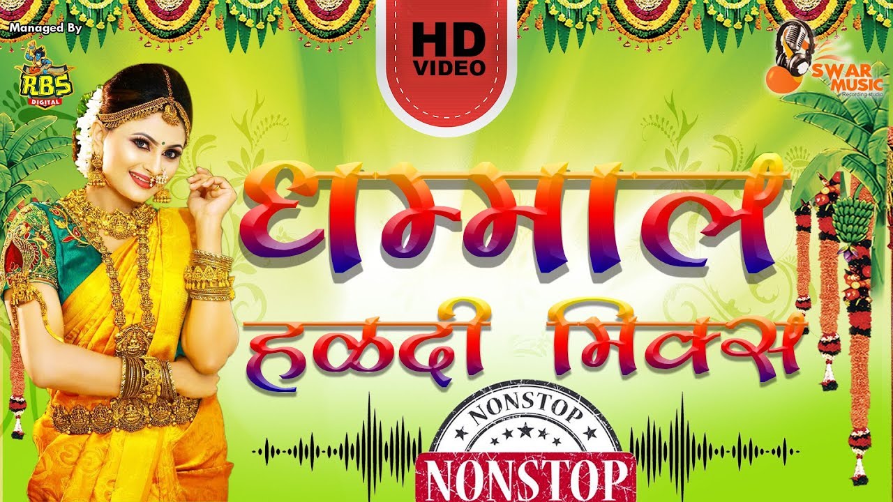 Nonstop Haldi Songs 2019 | Aagri Koli Nonstop Haldi Songs 2019 | Nonstop Marathi Dance Songs 2019