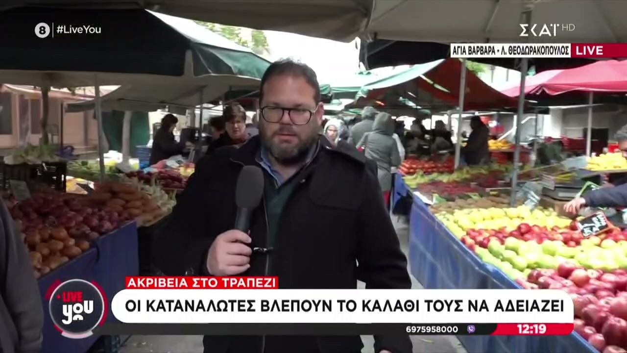 Ρεπορτάζ σε λαϊκή – Πόσο έχουν επηρεαστεί οι τιμές μετά την έναρξη του πολέμου  | Live You