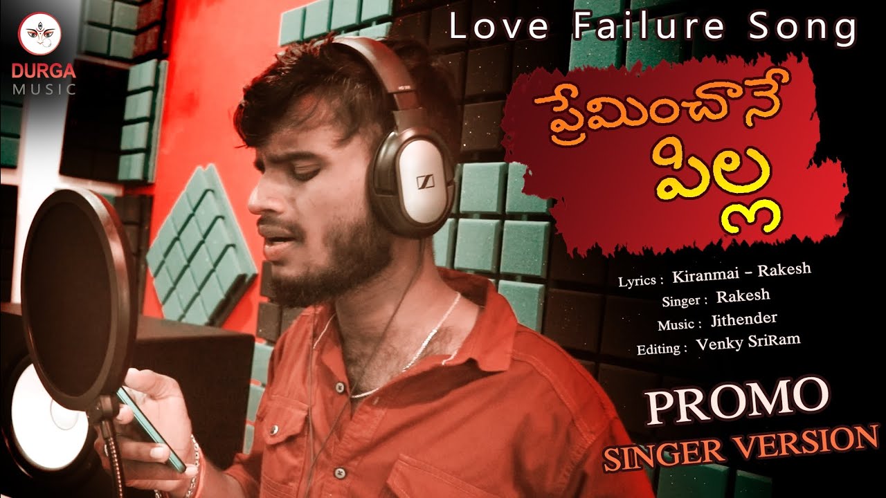 Preminchane Pilla | Latest Love Failure Song Promo | Durga Music