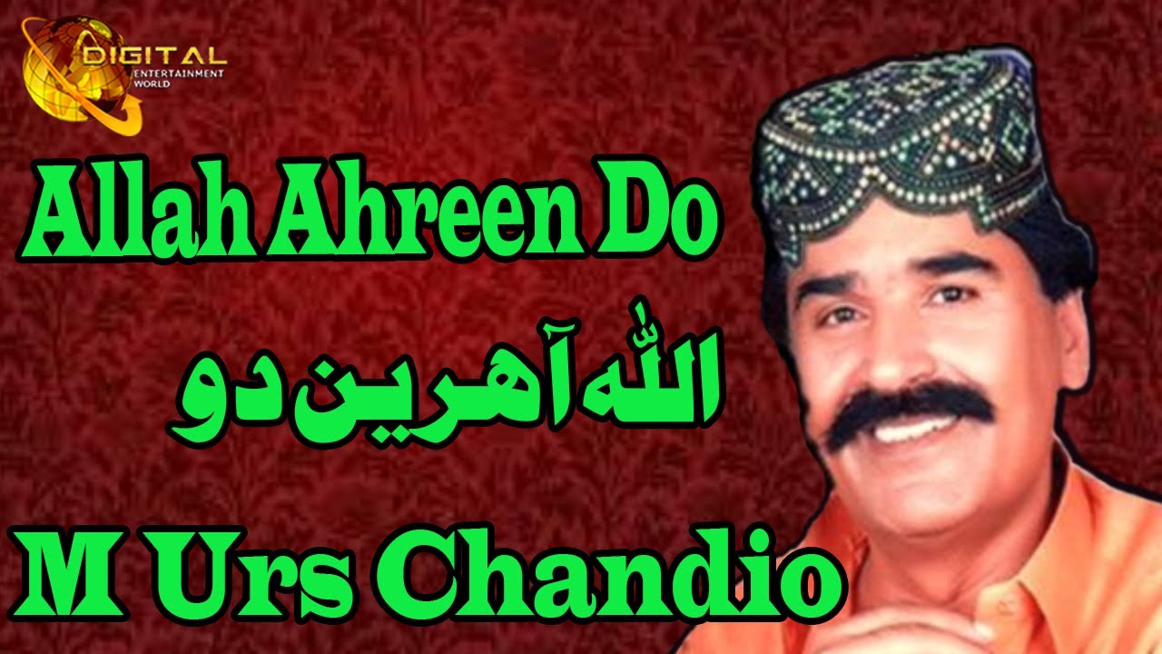 Allah Ahreen Do | الله آھرين دو | M Urs Chandio | New Sindhi Song | Sindhi Gaana | HD Video