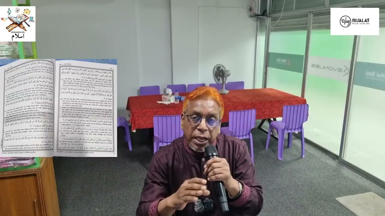 0131 15th EPISON - QURAN STUDY , SURAH AL BAQARAH . AYAAT 107 TO 114