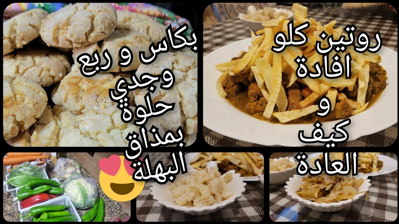 كوني لالة و مولاتي و من القليل ديري لكثير 💪 مرقة بمذاق الاعراس و غير بشوية دجاج