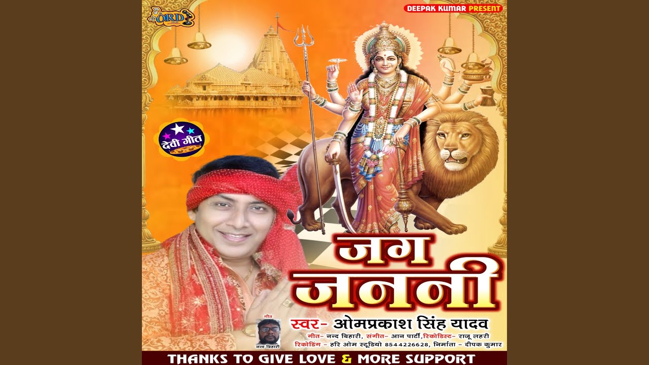 Jag Janani