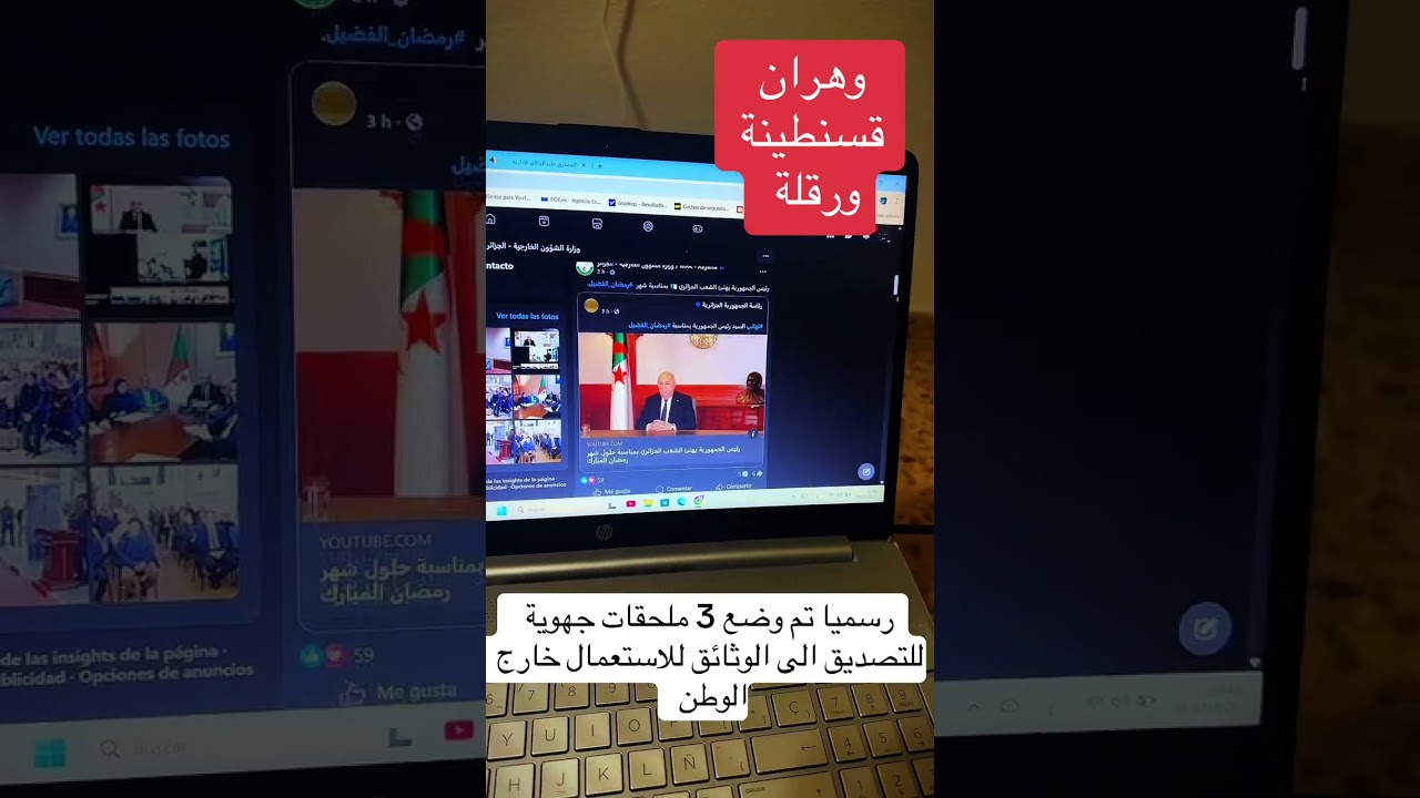 رسميا وزارة الشؤون الخارجيةًتضع حيز الخدمة ملحقات الجهوية للتصديق على وثائق الادارية للاستعمال خارج