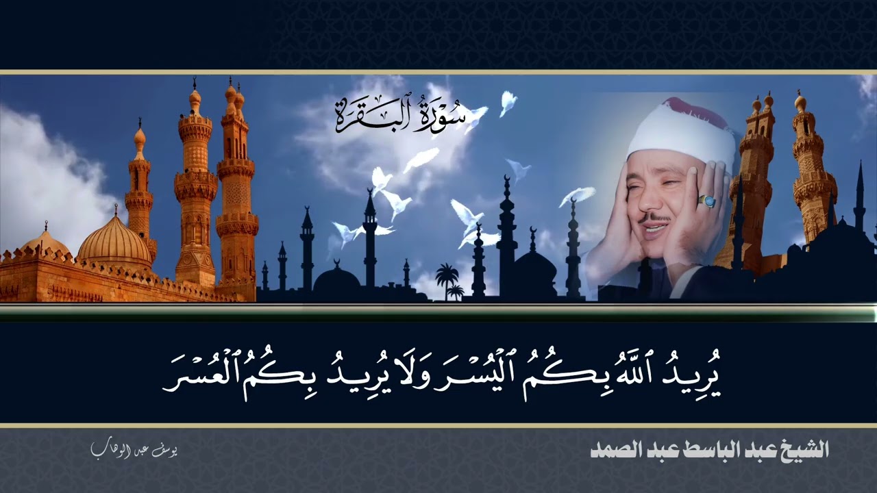 جمالٌ لا ينتهي.. تلاوة عطرة من روائع الشيخ عبد الباسط الخالدة. ✨
