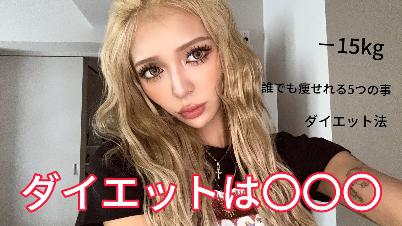 痩せる気ある人だけ見て下さい‼️