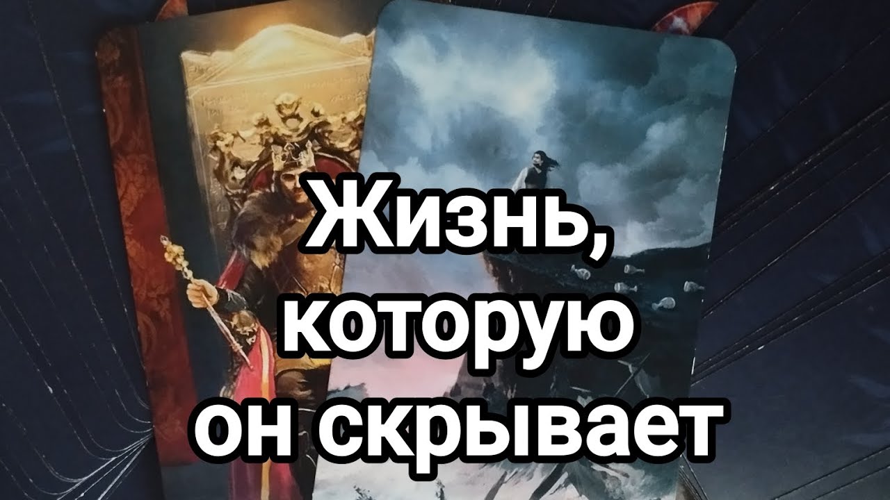 Что скрывает его молчание?💌🌞💯 Жизнь, которую он скрывает 💌🌞💯❤️❤️