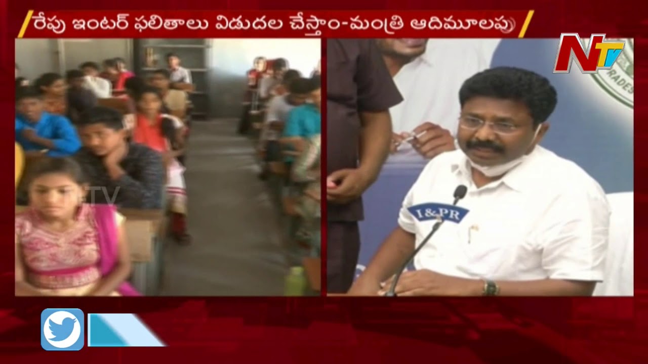 AP Intermediate Results 2020 to Release Tomorrow | NTV