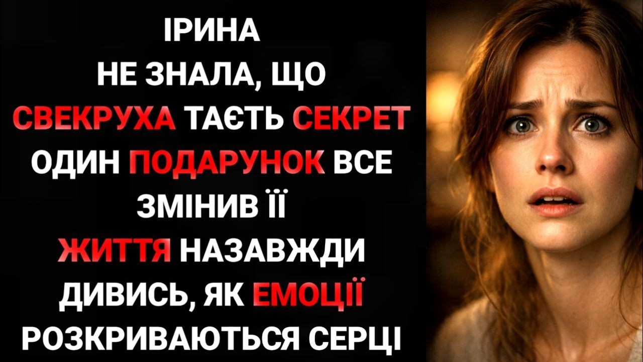 Ірина думала, що свекруха ненавидить її, поки один подарунок не перевернув її життя