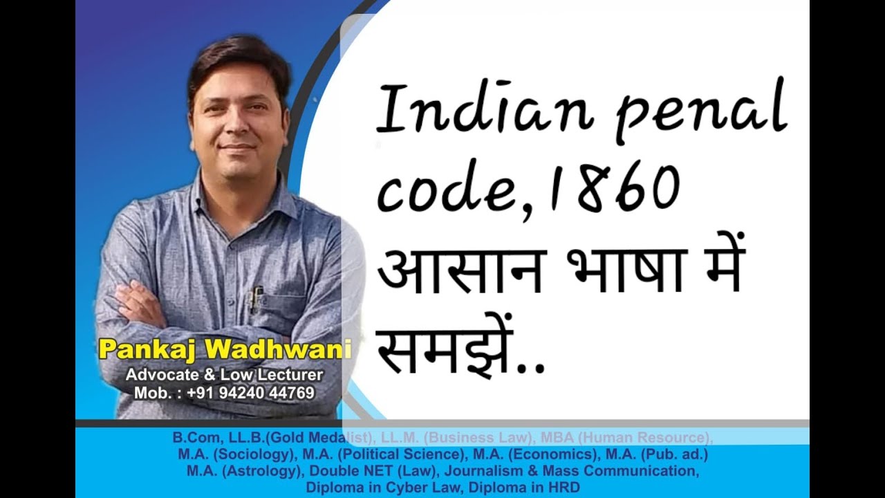Indian Penal Code, 1860--- Introduction ..भारतीय दंड संहिता,1860-- परिचय