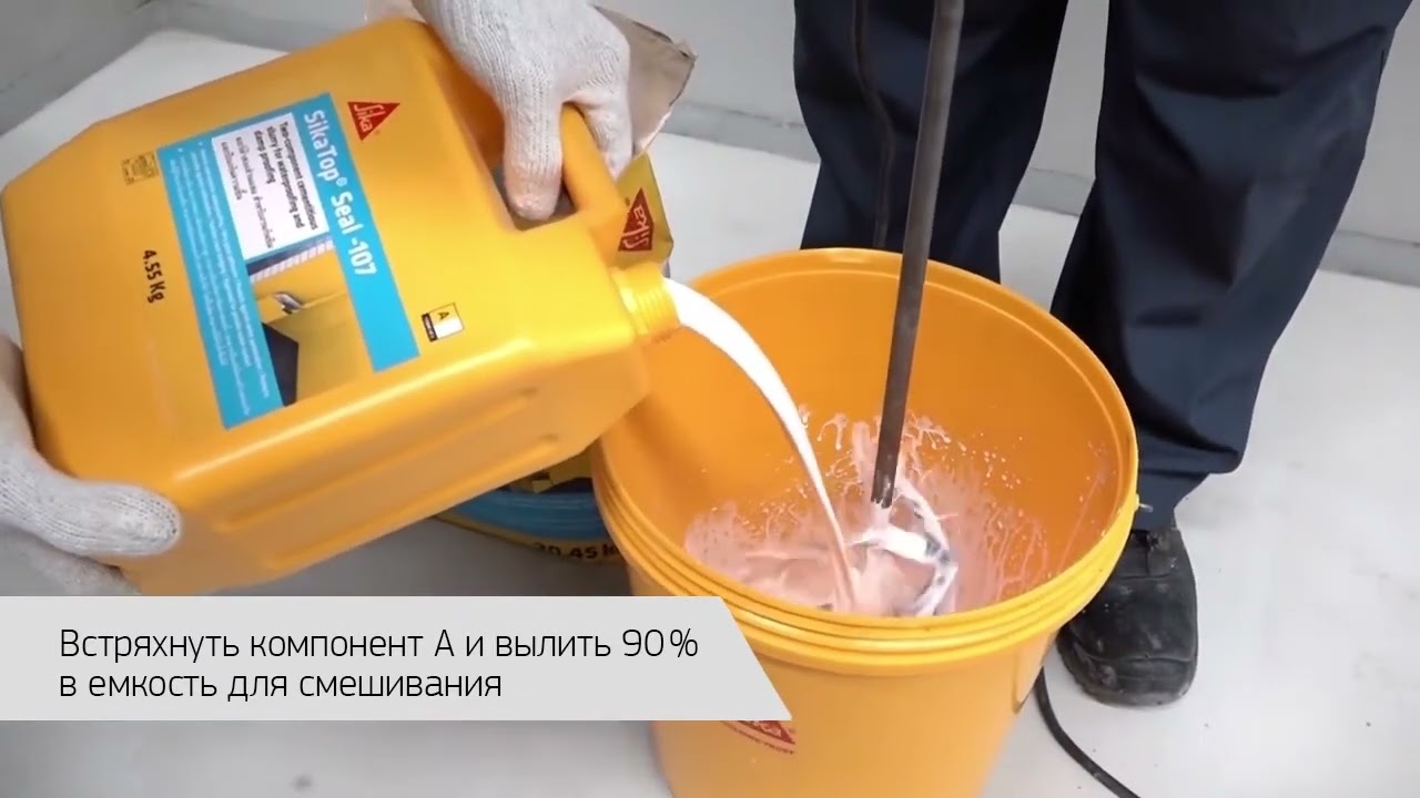 Гидроизоляционная цементная смесь SikaTop Seal 107