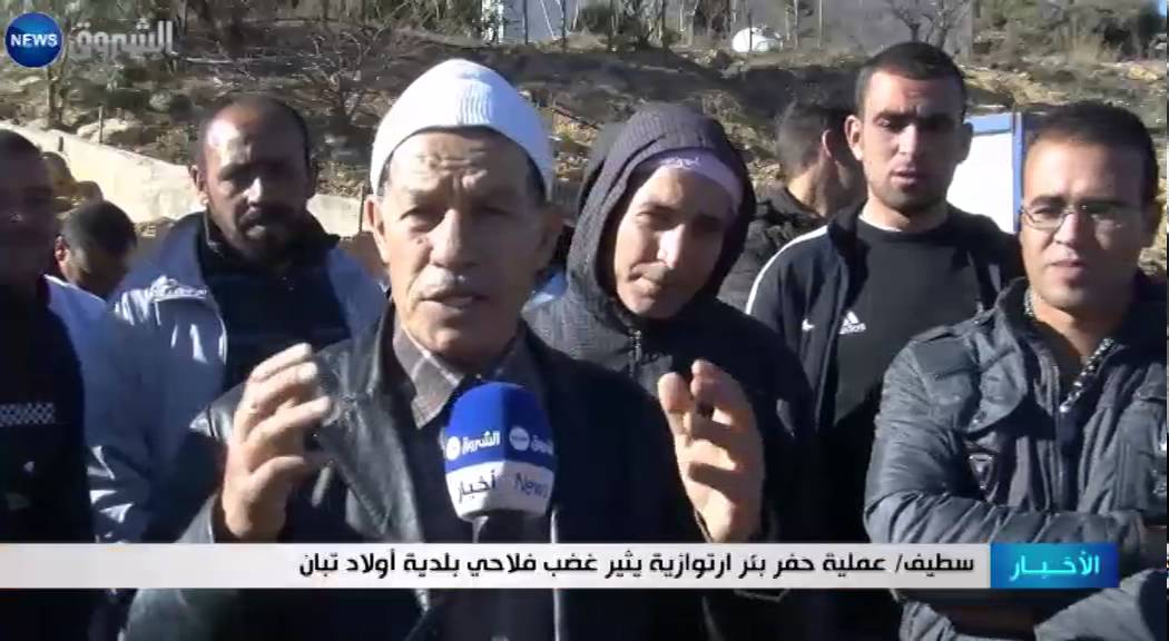 سطيف : عملية حفر بئر ارتوازية يثير غضب فلاحي بلدية أولاد تبان