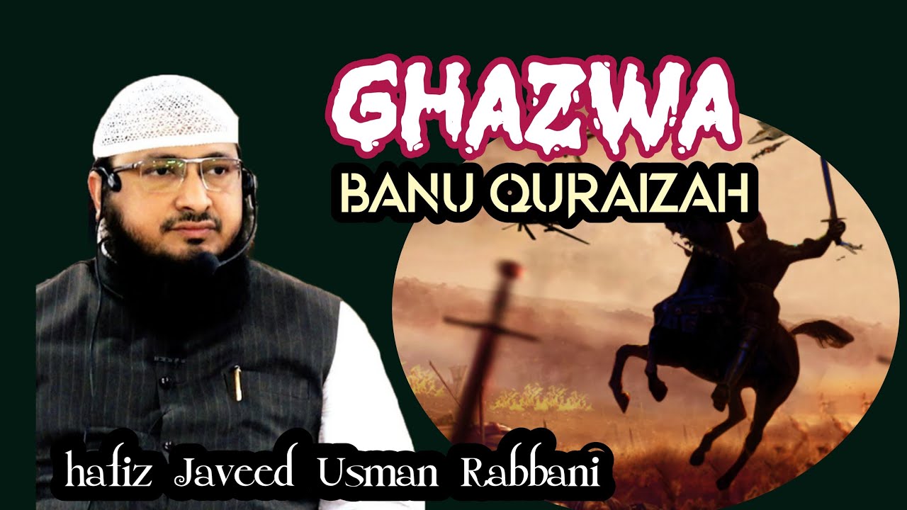 ghazwa e Banu quraizah | Shaikh Hafiz javeed Usman Rabbani